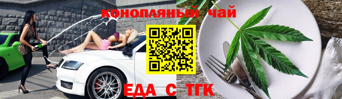 Cannafood марихуана  Вход с VPN  Дятьково 