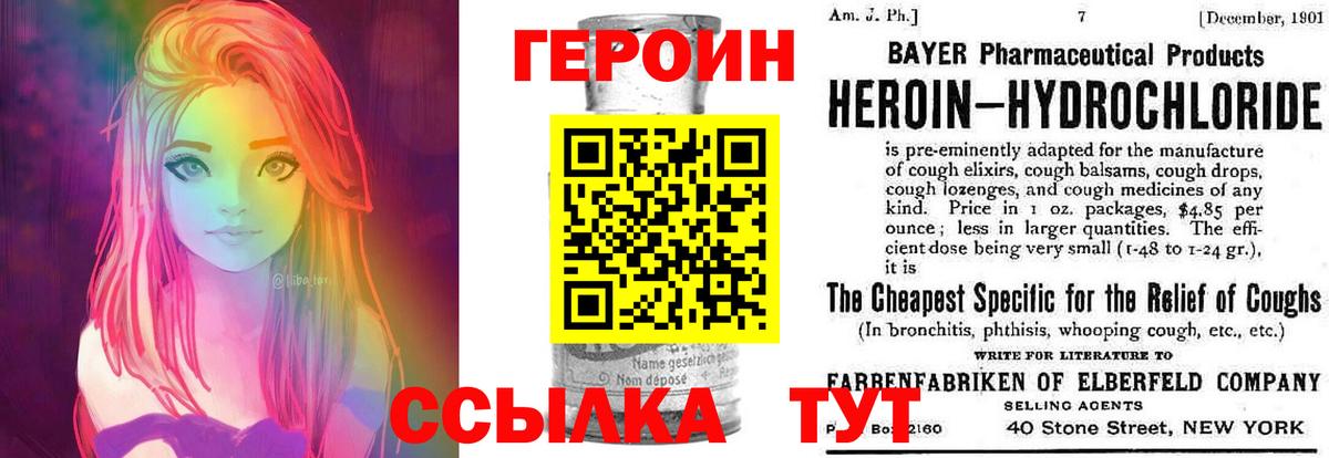 Дятьково  Героин герыч  Вход с VPN 