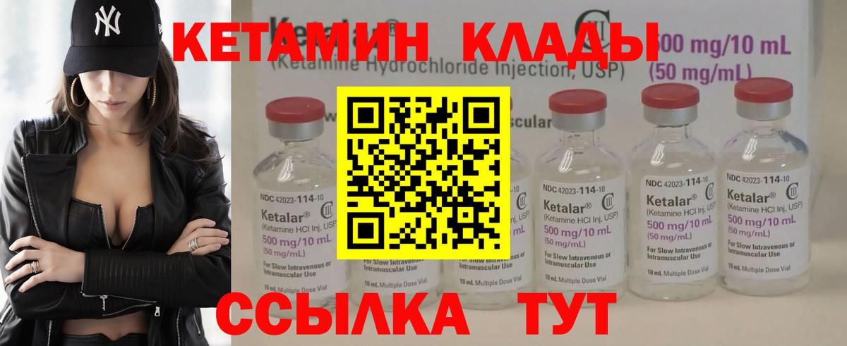 Кетамин VHQ  МЕГА маркетплейс  Вход с VPN  Дятьково  КЕТАМИН ketamine 