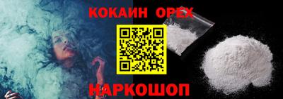 кокаин премиум Изобильный