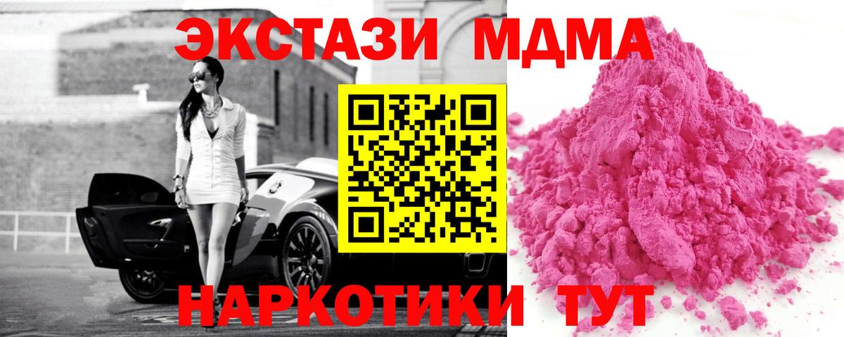 MDMA  MDMA молли  Вход с VPN  Дятьково 