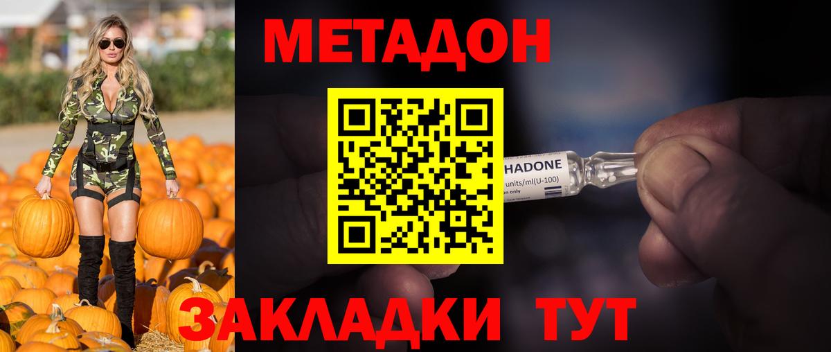 Дятьково  Метадон белоснежный  Вход с VPN  МЕТАДОН белоснежный 