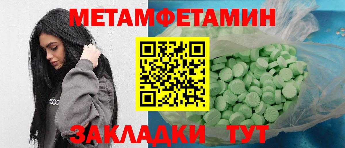МЕТАМФЕТАМИН витя Дятьково