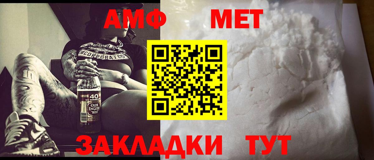 МЕТАМФЕТАМИН пудра  МЕТАМФЕТАМИН  Дятьково  Вход с VPN  МЕТАМФЕТАМИН пудра 